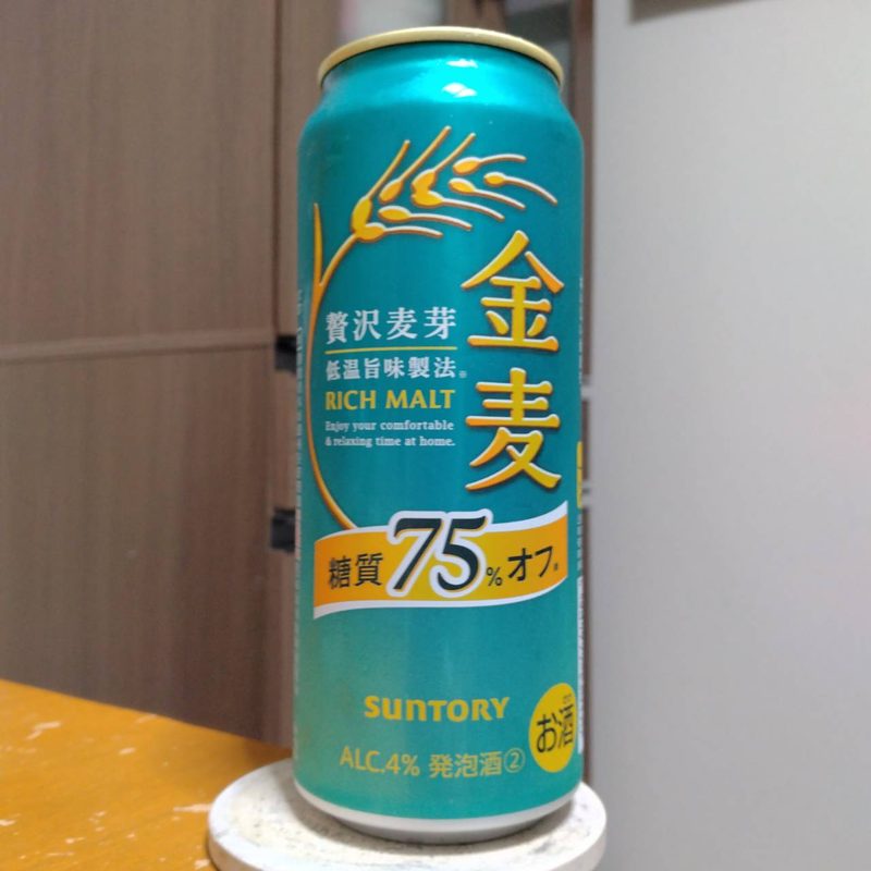 サントリー金麦〈糖質75％オフ〉旧版(その1)