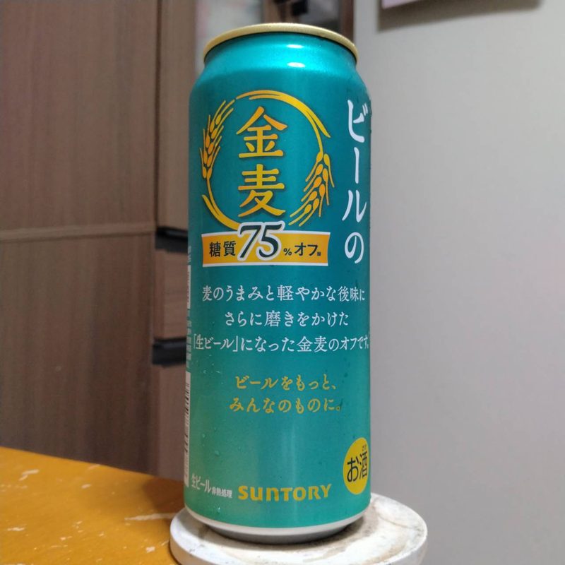 サントリー金麦〈糖質75％オフ〉リニューアル版(その2)