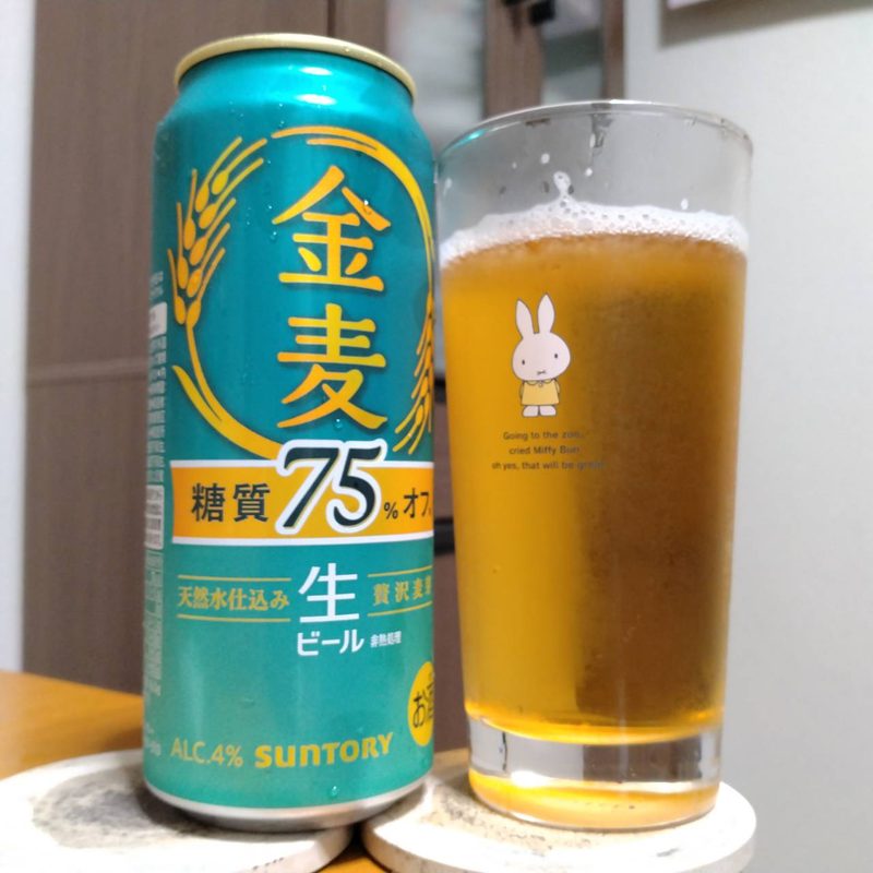 サントリー金麦〈糖質75％オフ〉リニューアル版とグラスに注いだサントリー金麦〈糖質75％オフ〉リニューアル版