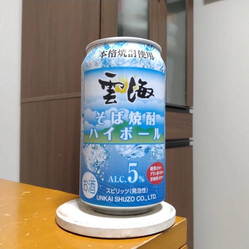 雲海酒造そば雲海ハイボール
