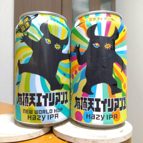 ヤッホーブルーイングセブンイレブン限定商品限定改造有頂天エイリアンズと有頂天エイリアンズ